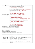 노트필기 전략 효과적인 노트필기기술전략-3