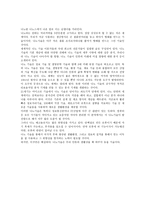나노기술이 미래를 바꾼다-1