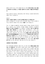 바둑 교훈학 한 수에서 터득한 이기는 기술 진정한 고수가 되는 길-3