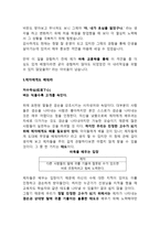 바둑 교훈학 한 수에서 터득한 이기는 기술 진정한 고수가 되는 길-5