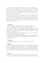 남녀공학 여부에 따른 졸업 후 가사분담에 미치는 영향-2