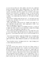 집단 수준의 실천기술집단 수준의 실천기술사회정서적 능력-2