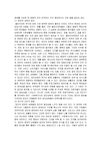집단 수준의 실천기술집단 수준의 실천기술사회정서적 능력-3