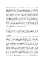 집단 수준의 실천기술집단 수준의 실천기술사회정서적 능력-4