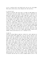 집단 수준의 실천기술집단 수준의 실천기술사회정서적 능력-5