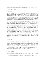 집단 수준의 실천기술집단 수준의 실천기술사회정서적 능력-7