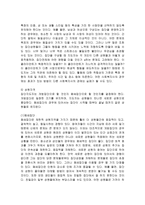 집단 수준의 실천기술집단 수준의 실천기술사회정서적 능력-8