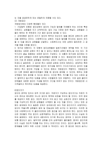 집단 수준의 실천기술집단 수준의 실천기술사회정서적 능력-9