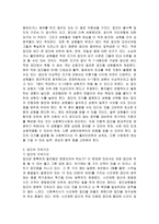 집단 수준의 실천기술집단 수준의 실천기술사회정서적 능력-10