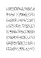 집단 수준의 실천기술집단 수준의 실천기술사회정서적 능력-11
