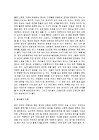 집단 수준의 실천기술집단 수준의 실천기술사회정서적 능력-13
