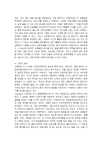 집단 수준의 실천기술집단 수준의 실천기술사회정서적 능력-14