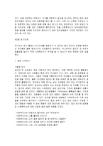 집단 수준의 실천기술집단 수준의 실천기술사회정서적 능력-15