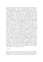 집단 수준의 실천기술집단 수준의 실천기술사회정서적 능력-18