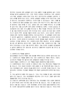 집단 수준의 실천기술집단 수준의 실천기술사회정서적 능력-19