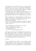 집단 수준의 실천기술집단 수준의 실천기술사회정서적 능력-20