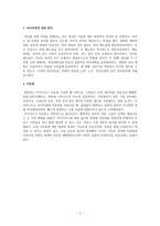 정리와 기술일반적인 고려사항-2