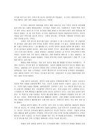 세기를 뛰어넘는 위대한 건축물 사그라다 파밀리아-2