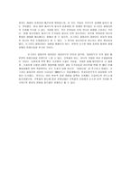 세기를 뛰어넘는 위대한 건축물 사그라다 파밀리아-3