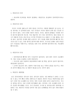 게임중독 조사보고서 게임중독 조사보고서-2