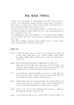 게임 대장금 기획의도 게임 대장금 기획의도-1