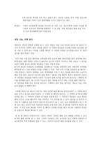 게임 대장금 기획의도 게임 대장금 기획의도-2