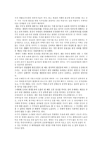 과학기술과 철학 환경호르몬 과다 이옥신의 문제점-4