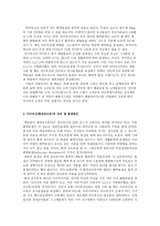 과학기술과 철학 환경호르몬 과다 이옥신의 문제점-5