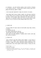 생명공학기술과 사회-2