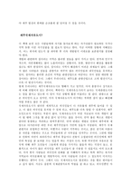 제주사회의 이해 제주도의 국제 자유도시개발-2