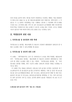 구분지상권 과제 주국 제자 유도 시법-9