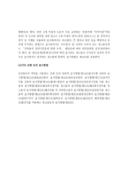 구분지상권 과제 주국 제자 유도 시법-12