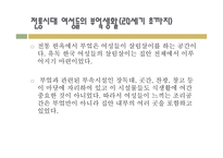 국내 부엌 문화사와 건축설비시스템-3