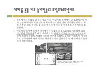 국내 부엌 문화사와 건축설비시스템-11