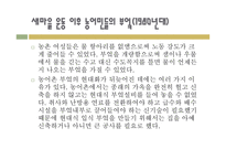 국내 부엌 문화사와 건축설비시스템-12