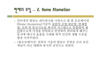 국내 부엌 문화사와 건축설비시스템-15