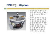 국내 부엌 문화사와 건축설비시스템-16