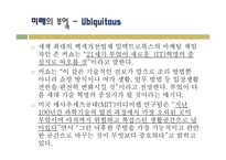 국내 부엌 문화사와 건축설비시스템-17