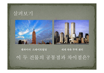 공학에서의 위험 안전 그리고 책임-2