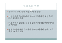 과학과 공학의 차이를 이해하자-9