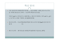 과학과 공학의 차이를 이해하자-15