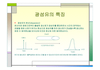 광통신 optical communication-17