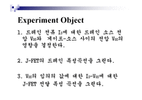 접합형 전계 효과 트랜지스터와 그 특성 곡선3-2