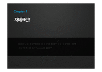 은퇴 후 재테크 설계-3