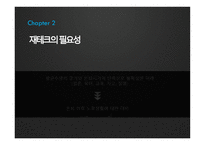 은퇴 후 재테크 설계-4