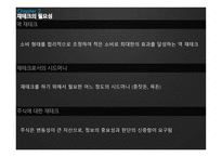 은퇴 후 재테크 설계-5