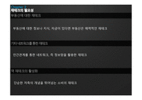 은퇴 후 재테크 설계-6