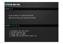 은퇴 후 재테크 설계-8