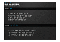 은퇴 후 재테크 설계-10