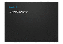 은퇴 후 재테크 설계-12